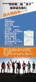 城市徒步展架