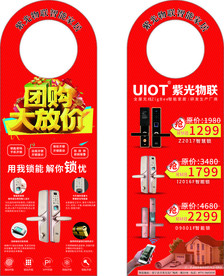 智能门锁门牌挂牌