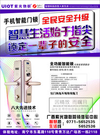 门锁