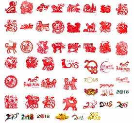 2018狗年字体 狗年元素