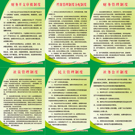 合作社制度 社员制度