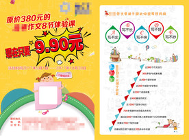 培训班宣传折页