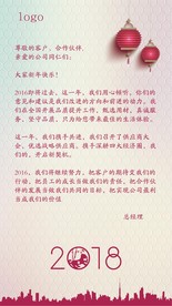 新年 寄语卡
