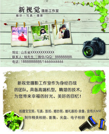 摄影名片