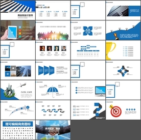 商务PPT