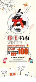 促销展架
