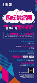 展览展架