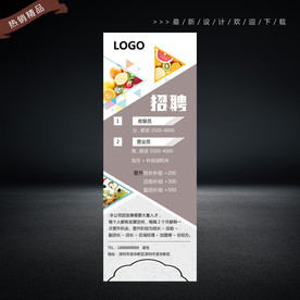 水果店招聘X展架
