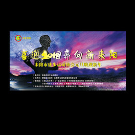 2018徒步运动