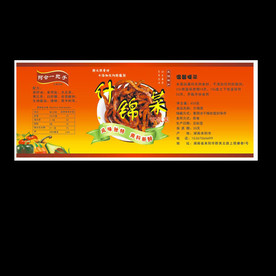 什锦菜贴纸
