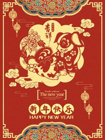 2018迎新春