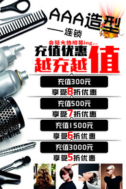 海报 美发 理发