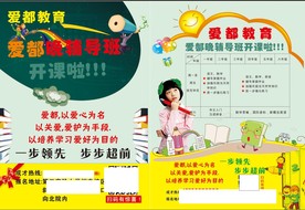 辅导班