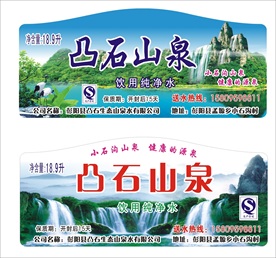 矿泉水桶标  饮用水标签