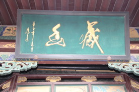 匾额