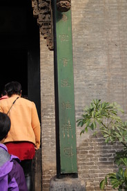 对联