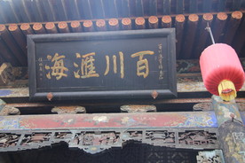 匾额