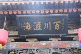 匾额