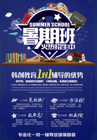 培训班海报  招生