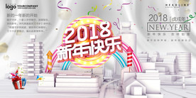 狗年大吉新春晚会活动背景7