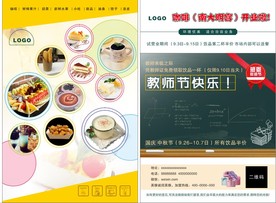 咖啡彩页