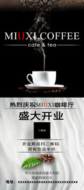 开业展架