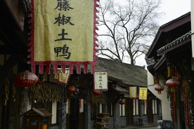 行于五凤溪