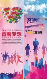 青春