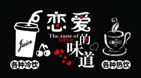 奶茶店玻璃橱窗贴