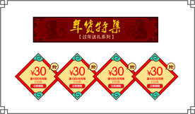 新年满减