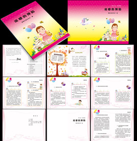 儿童流感的预防书籍设计