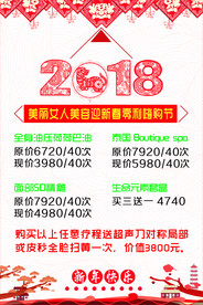 狗年海报