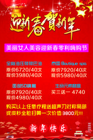 新年海报