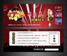 果盘券