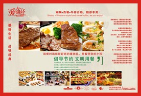 餐厅DM单