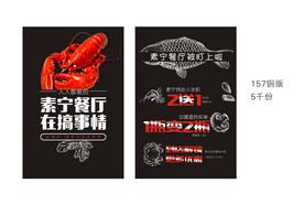 小龙虾DM单