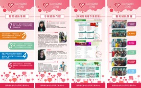520心理关爱工作室易拉宝