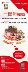 银行美食易拉宝
