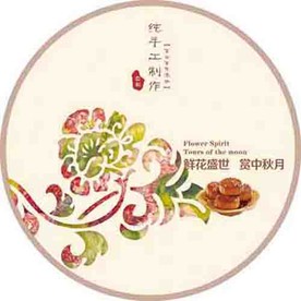 中秋不干胶