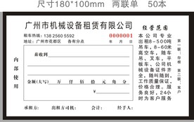 联单