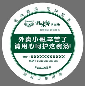 不干胶圆形标签绿色