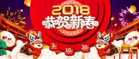 淘宝天猫年货盛宴新年春节海报