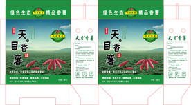 天目香薯
