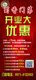 开业展架