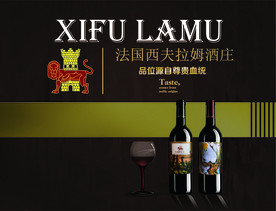 法国红酒背景宣传海报