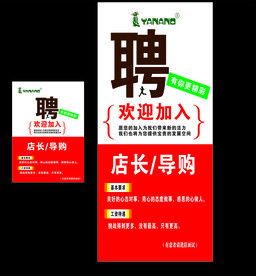招聘展架