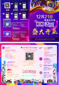 盛大开业