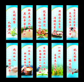 学校饭堂宣传栏语背景