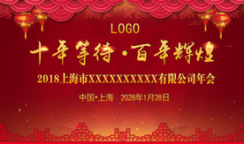 喜庆红色活动背景