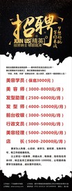 招聘展架